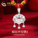 中国黄金平安锁足银项链宝宝银锁长命锁婴儿满月周岁礼物送新生儿见面礼 足银平安锁宝宝款【京速达】