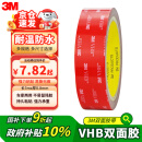 3M双面胶强力ETC双面胶汽车家用耐高温15MM宽3M长0.8MM厚 5608单卷