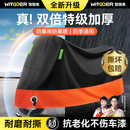 智国者电动车防雨罩遮阳防晒防尘摩托电瓶自行车辆爱玛小牛通用雨衣外罩