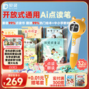 贝灵（Bei Lin）儿童英语点读笔1-3-6岁幼儿早教机认知绘本万能通用学习玩具礼物 阅读橙色43本书-开放式（32G）