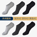 爱优恩（AUN）袜子女船袜夏季薄款透气网眼纯色休闲袜银离子防臭袜 混色-2黑2深灰2浅灰 均码 168针制作工艺率>99%
