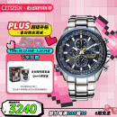西铁城（CITIZEN）手表男日韩表蓝天使光动能电波钢带商务520情人节礼物AT8020-54L