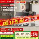 美的（Midea）【蒸汽洗AK7PRO】抽吸排油烟机家用28风量顶侧一体自清洁高温蒸汽洗齐平橱柜变频吸脱排烟机