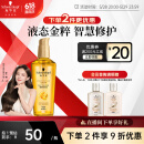 施华蔻（Schwarzkopf）金致润养瞬柔精油75ml(护发精油 免洗滋养 防毛躁 亮泽顺滑)