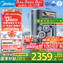 美的（Midea）家用净水机星河2.0净矿净水器双水直饮1200G6年RO矿物质0阻垢剂 反渗透厨下式净饮机pro升级款系列