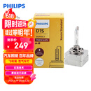 飞利浦（PHILIPS）汽车氙气大灯氙气灯泡 D1S 35W 4200K 匹配原车光色 单支装