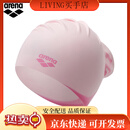 阿瑞娜（arena）阿瑞娜2024新品简约泳帽女款不勒头护耳长发硅胶防滑游泳帽 粉色