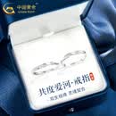 中国黄金（CHINA GOLD）PT950铂金莫比乌斯情侣对戒简约款戒指生日618礼物送女友 今/次日达*铂金莫比乌斯对戒（情侣款）约4g