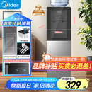美的（Midea）饮水机家用 上置式立式饮水机办公室饮水机  国家补贴 一体钣金机架 YR1002S-X【钢化玻璃双开门】