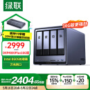 绿联私有云DXP4800 Plus 16G内存四盘位NAS网络存储 个人云硬盘家庭服务器 万兆网口 适用iPhone16