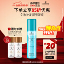 施华蔻专业BC保丽水润平衡喷雾润发液200ml 保湿补水护发精华  免洗护发素