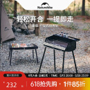 NatureHike挪客墨烟立式烧烤架户外露营便携折叠烧烤炉木炭烤串烤肉炉子