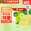 滴露（Dettol）香皂肥皂松木3块 男士香皂洗澡洗发洗手沐浴皂抑菌儿童 京东自营