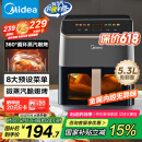 美的（Midea）AI烹饪空气炸锅家用全自动 可视免翻面 长辈送礼实用大容量 智能触控 金属腔体 5.3L KZC539J5