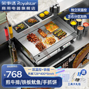 荣事达（Royalstar）电扒炉商用铁板烧商用多功能油炸锅手抓饼机器摆摊一体机电炸炉商用油炸锅炸串锅 72型豪华款【双温控】电加热