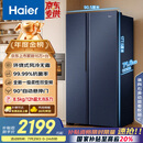海尔（Haier）618升双开门对开门冰箱电冰箱家用一级能效风冷无霜大容量节能变频BCD-618WGHSSEDBL国家补贴20%
