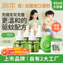润本（RUNBEN）电蚊香液驱蚊液蚊香液120晚大容量45ml×4瓶+1器电蚊香驱蚊无香型