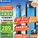 格力（GREE）【负离子+强冷空调扇】制冷空调扇强力制冷风扇家用水冷风机客厅加湿冷风机制冷电风扇KS-04X60Dg