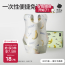 babycare婴儿口水巾纱布围嘴围兜一次性小孩防脏便携饭兜洛尔卡香蕉20片