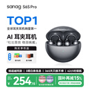 SANAG塞那S6SProAI蓝牙耳机耳夹式 骨传导概念无线开放式 跑步运动耳机通话降噪挂耳适用于华为小米苹果