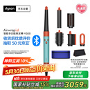 戴森（DYSON）HS08 智能多功能美发棒 Airwrap Complete空气卷发棒 多功能合一 彩陶青