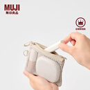 无印良品（MUJI）再生聚酯纤维 双拉链包收纳袋 居家旅行数据线小收纳包便携零钱包 米色/S/长13.5*宽10cm