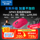GPW3 狗屁王三代无线游戏鼠标 专业电竞手型  60g轻量 粉  升级8KHz 88G 888IPS 
