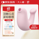 大人糖小海豹跳蛋情趣玩具女生震动自慰器无线吮吸成人性用品弹豚解压