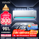 华凌空调 大1.5匹新一级能效 超省电pro变频冷暖空调挂机 KFR-35GW/N8HA1Ⅲ-P 以旧换新家电国家补贴