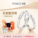 范琦（Fanci）恋爱频率系列相爱同频情侣戒指一对戒求结婚表白生日礼物送女友