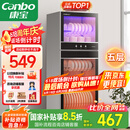 康宝（Canbo）消毒柜家用立式大容量高温碗筷收纳柜餐具小型母婴儿奶瓶双门115L五层碗柜【国家补贴】XDZ100-D1