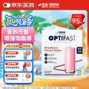 雀巢健康科学Optifast代餐奶昔全营养代餐粉膳食纤维草莓味12x53g 增强饱腹感