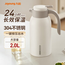 九阳（Joyoung）保温壶家用304不锈钢内胆保温水壶家居暖水瓶大容量2LWF201(白)