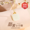 中国黄金CHINA GOLD18k和田玉项链女小方糖无事牌吊坠520送女朋友礼物情人节老婆生日 18K小方糖吊坠+赠S925链
