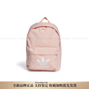 阿迪达斯 （adidas）originals三叶草经典容量学生书包背包双肩包男女奶油粉 奶油粉