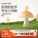 世喜牙胶婴儿口欲期0-3-6个月以上小蘑菇防吃手宝宝安抚磨牙棒硅咬胶