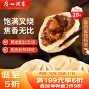 广州酒家利口福 叉烧包750g 20个 早餐半成品 广式早茶点心 包子食品速食美食