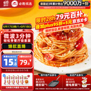 必胜客必胜优选 经典意式肉酱面 400g*5 家庭装儿童早餐半成品 速食意面