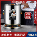 顺诺304复底煮粥电汤桶不锈钢电加热蒸煮桶汤桶汤锅大容量卤桶锅商用防粘煮粥不糊底大功率节能 【煮粥/复底/防粘/双温控款】30升（2500瓦） 【不带水龙头】【三层保温防烫手】【煮粥不糊底】