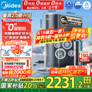 美的（Midea）家用净水机星河2.0净矿净水器双水直饮1200G6年RO矿物质0阻垢剂 反渗透厨下式净饮机pro升级款系列