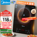 美的（Midea）家用电磁炉电陶炉电池炉2200W大功率猛火新型电磁灶一体微晶面板爆炒炒菜智能定时火锅炉MC-22MB06