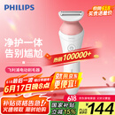 飞利浦（PHILIPS）电动剃毛美容器 升级款 充电式 干湿两用 浮动贴合 BRL146/80 【国家补贴】