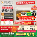 长帝（changdi）【国家补贴】家用风炉电烤箱 42升大容量智能菜单 多功能炸烤一体机搪瓷内胆 猫小易pro