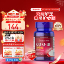 普丽普莱辅酶Q10软胶囊100mg120粒保护心脏上班族初保养美国进口