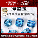 海卡依 HEEKAIYI圣玛利亚海蓝宝项链戒指手链巴西海蓝宝吊坠珠宝首饰18k金定制 定制