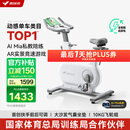 麦瑞克（MERACH）动感单车家用智能自发电健身器材室内自行车绝影ONE2代 MR-S10W2