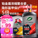 龟牌（Turtle Wax）铂金盾浓缩聚合瓷汽车蜡养护蜡镀瓷镀膜打蜡保护全车赛车衣 【新车基础款】5倍镀瓷抗酸碱
