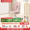 护童（Totguard）儿童学习椅可调节升降学生正姿四背坐姿椅 G985_妙想粉 带脚踏