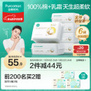 全棉时代婴儿棉柔巾100%棉超柔乳霜干湿两用洗脸巾成人可用80抽*6包