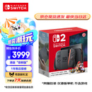 Nintendo Switch便携NS2体感掌机港版 任天堂Switch2游戏机 磁吸Joy-con 2025款【单机 尝鲜版】不含游戏-现货速发